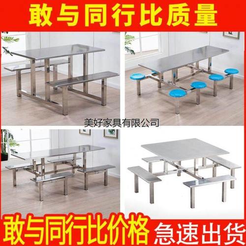 不锈钢食堂餐桌椅学校学生员工饭堂工厂组合 4人6人8人连体快餐桌
