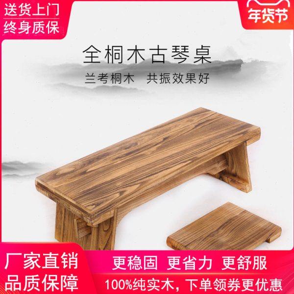 古琴桌凳桐木榻桌膝桌实木古琴桌共鸣箱榻榻米拆卸折叠矮桌初学者