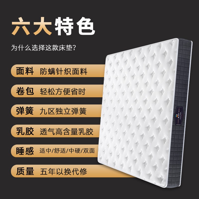 4SZ0海马真空压缩床2米*.2D米独立弹簧席梦思乳胶记忆棉卷包