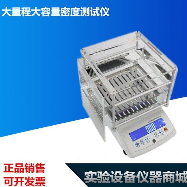 大量程大容量密度测试仪桌上型固体密度计定制型陶瓷合金密度计