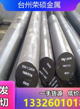 6542高速钢材W6Mo5Cr4V2工具钢M42圆钢M35钢棒W6锋钢6542锻圆光圆