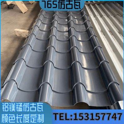 仿古铝瓦 铝镁锰铝合金屋顶  仿古琉璃瓦 脊瓦屋檐 包边配件防水,基础建材,屋顶装饰瓦,淘宝优惠券,粉丝福利购,淘宝优惠卷