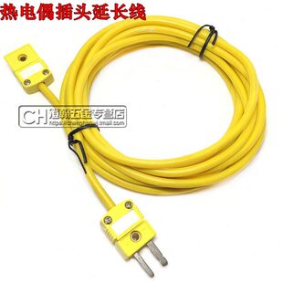 K型软硅胶补偿线 热电偶延长线 延长线 K型公母插头对接连接线