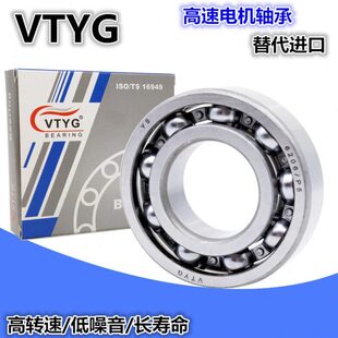 哈尔滨VTYG轴承6321 6322 6324 6326 6328 6330 6332 C3 高速电机