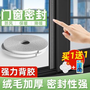 推拉门窗密封条加长挡风毛条自粘型玻璃窗铝合金窗户窗子缝隙防风