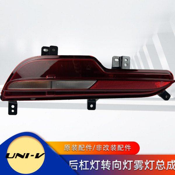 长安新款22款univ后保险杠左右侧杠灯转向灯倒车灯后雾灯罩壳原装