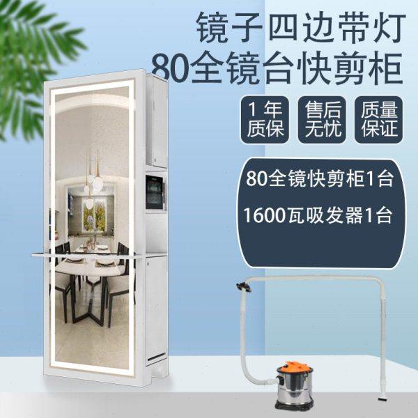 快剪理发店设备全套80全镜带灯快剪店剪发镜台快剪理发店设备全套