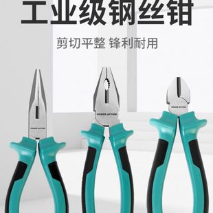 斜口钳尖嘴钳老虎钳扁嘴工业级钳子万用钢丝钳专用多功能电工钳