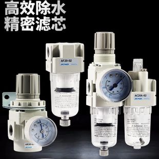 气源处理器过滤器调压减压阀AR20 AC20A AW20