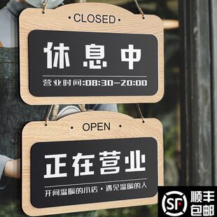 店铺木质营业时间牌休息中亚克力告示牌正在营业中欢迎光临挂牌有