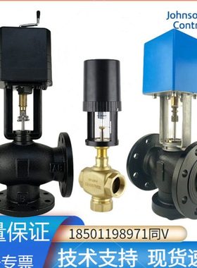 江森电动温控调节阀空调比例积分二通螺纹动态平衡阀模拟量VA7200