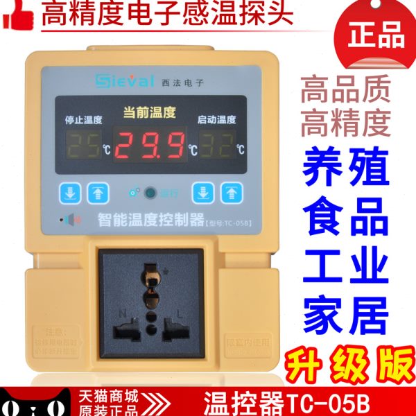 西法高精度温控器开关可调温度控制器数显智能控温仪水族养殖地暧