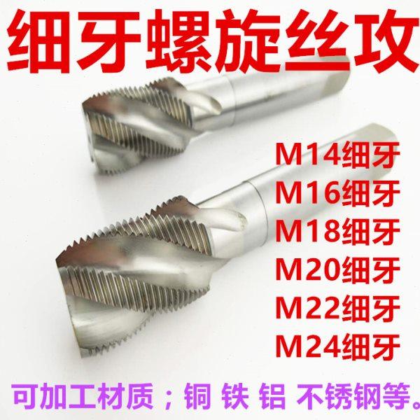 进口含钴机用细牙螺旋丝攻丝锥M30*3.5M32x1.5M33*2M36M45M48x4.5