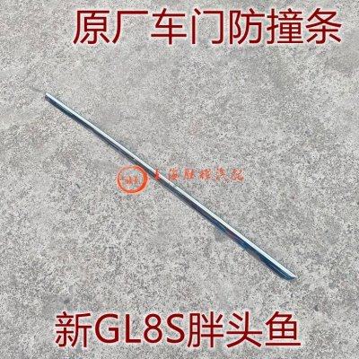 适配别克新GL8S 11-16款前后车门防撞条饰条胖头鱼防擦边亮条原厂,汽车用品/电子/清洗/改装,防撞胶条/防刮条,淘宝优惠券,粉丝福利购,淘宝优惠卷
