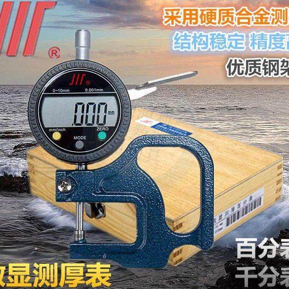 成量数显测厚仪 电子测厚规 高精度数显测板厚百分表千分表0-10mm
