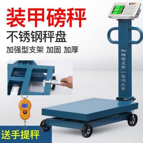 大红鹰电子秤商用台秤500kg计价电子称精准电子磅秤双面带轮折叠
