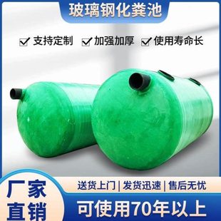 玻璃钢化粪池1-100立方 玻璃钢隔油池地埋式成品家用三格式包配送
