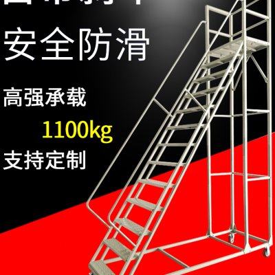 移动平台梯子1.3米2米仓库取货登高梯库房带围栏登高踏步梯登高车
