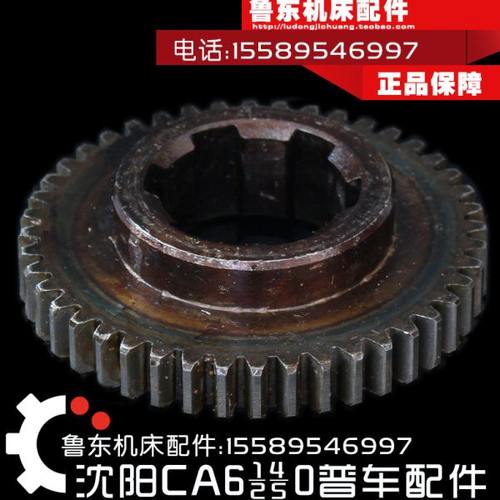 沈阳机床CA6140/6150/6240车床配件 床头箱 齿轮 44Z/M2/6-42-10