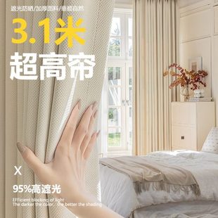 以奶油门上遮光3米2024拼接窗帘农村自建房加高不高窗帘幅 超新款