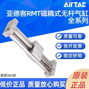 100 150 200 亚德客RMT磁耦合无杆气缸RMT 350 20X50 300 400S