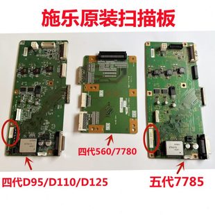 D125 4127扫描板 560 4110 700 D110 D95 C75 J75 7785 施乐7780