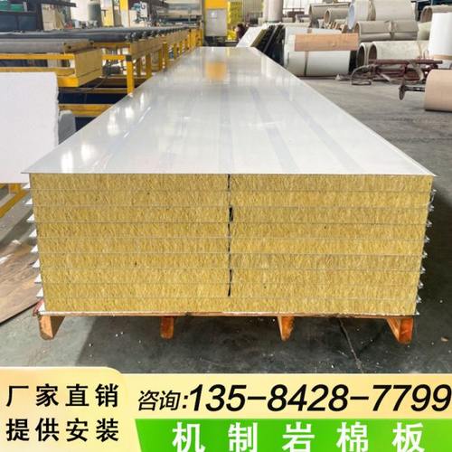 机制岩棉彩钢板无尘车间洁净保温净化板复合夹芯板防火隔热隔墙板