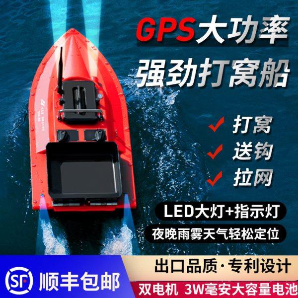 鱼儿郎打窝船GPS定位自动返航钓鱼专用送钩远投拉网大功率遥控船,户外/登山/野营/旅行用品,打窝船,淘宝优惠券,粉丝福利购,淘宝优惠卷