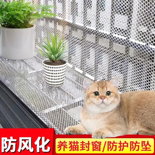 阳台防护网防盗窗垫板塑料网封窗网格窗户神器护栏网猫网围栏防掉