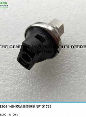 NF101766约翰迪尔拖拉机配件 1054 1404 1204空滤压力传感器 包邮