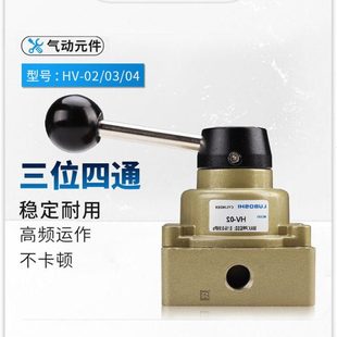 200B手动阀HV 03三位四通 200D 气动气缸开关气阀手转阀HV