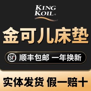 美国金可儿儿童床垫芙蕾雅线下同款深坑3.0专家之选125嘉悦芙蕾雅