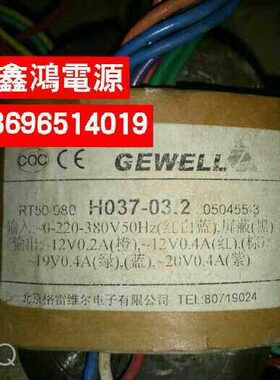 定做RT50-080变压器12V0.2A12V0.4A 19V0.4A 20V0.4A北京格雷维尔
