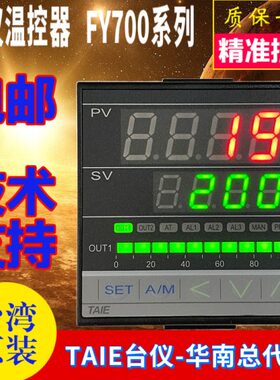 TAIE台仪温控器FY700高精度温控仪FY700-301000 302000 303000