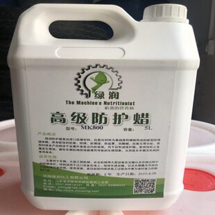 汽车防护蜡金属防锈蜡进出口车辆专用蜡底盘内腔防腐防锈保护漆面