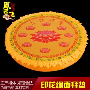 F堂拜垫拜F垫莲花磕头跪垫跪拜垫礼蒲团禅修垫打坐家用