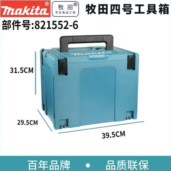 牧田工具箱零件五金配件收纳箱多功能托运车家用手提式组合折叠箱