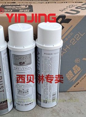 银晶无色防锈剂AH-22L防锈油注塑金属模具防锈剂ah22l透明