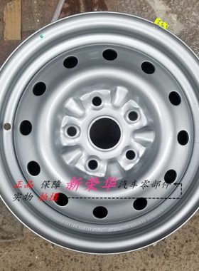 东风小康C37C35C36钢圈c31c32轮毂瑞驰5孔14*5.5轮胎备胎钢盆铁圈