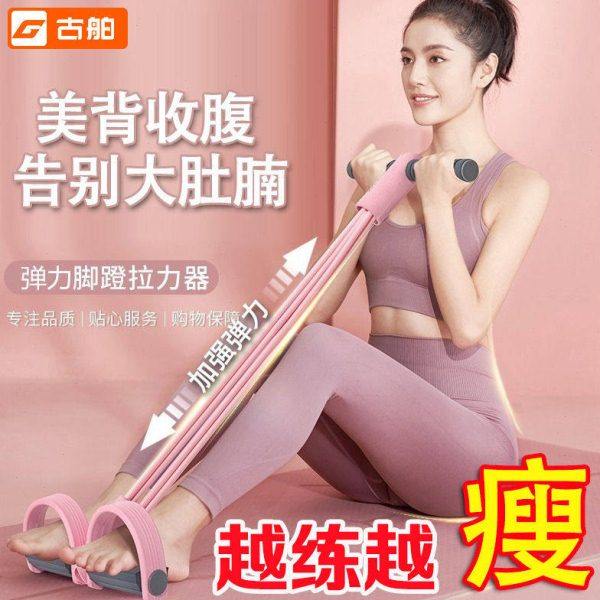 脚蹬拉力器仰卧起坐辅助器家用小燕飞拉力器拉力绳瘦肚子神器减肥