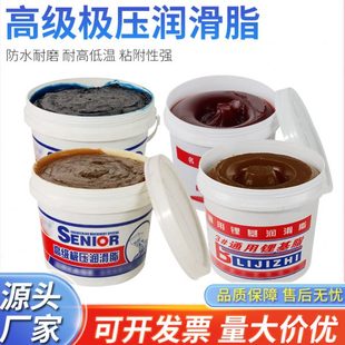 3轴承润滑脂800G润滑脂3号锂基脂 高温黄油800克2KG3.5KG