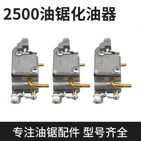2500油锯化油器小油锯金星化油器 12/14寸毛竹锯汽油锯配件点火器,农机/农具/农膜,割灌机/割草机/油锯,淘宝优惠券,粉丝福利购,淘宝优惠卷