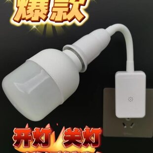 语音说话控制开关感应灯人工智能声控灯座卧室节能喂奶床头小夜灯