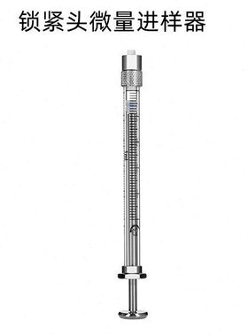 上海高鸽 锁紧头微量进样器100ul250ul500ul1000ul2.5ml5ml10ml