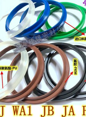 WA1/YXJ/JA/JB/FA  250*266*10｀250*268*6｀250*270*7 J型防尘圈