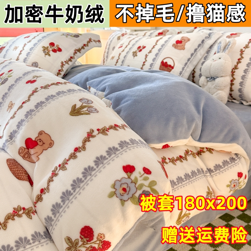 1米8x2米四件套牛奶绒180x200被套一米八乘两米U加厚双面珊瑚绒冬