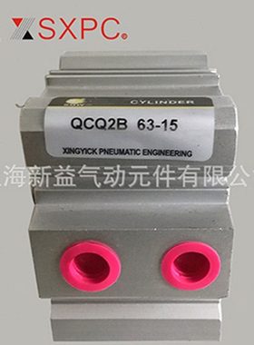 上海新益SQW气缸QCQ2B/QCDQ2B12-16-10-15-20-25-30-35-40-45-50M