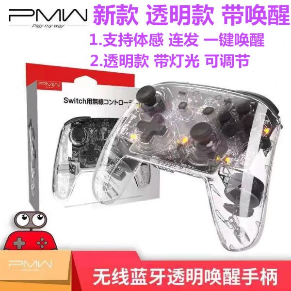 良值switch PRO手柄OLED游戏无线体感STEAM透明手柄黑神话悟空