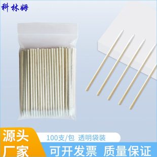 纹绣定妆无尘净化棉棒单头尖头棉签木杆棉花牙签木制修饰100支 包