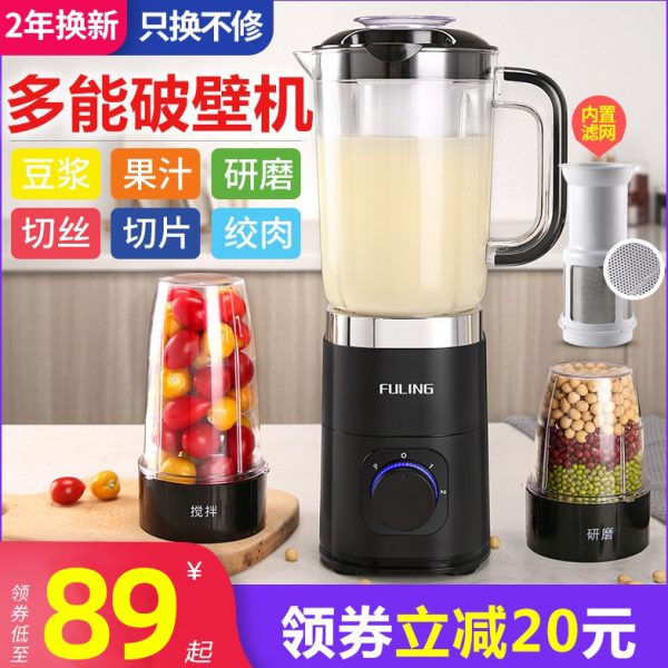 老人流食机搅拌机破壁机小型家用料理机迷你多功能辅食榨汁豆浆机